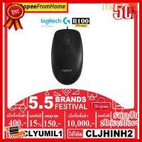 (โค้ดลด CLYUMIL1 ลด150฿),(โค้ดลด CLJHINH2 ลด3,000฿) MOUSE (เม้าส์) LOGITECH USB B100 (BLACK) - ประกัน 3 ปี ##ที่ชาร์จ หูฟัง เคส Airpodss ลำโพง Wireless Bluetooth คอมพิวเตอร์ โทรศัพท์ USB ปลั๊ก เมาท์ HDMI สายคอมพิวเตอร์