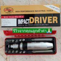 Duramaxไขควงตอกพร้อมดอก 14 ดอกชุดพร้อมส่ง ยี่ห้อ duramax