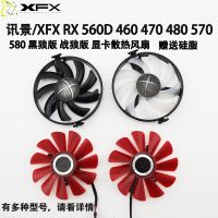 XFX RX 460 560D 470 480 570 580หมาป่าสีดำของแท้พัดลมการ์ดจอรับประกันหนึ่งปี