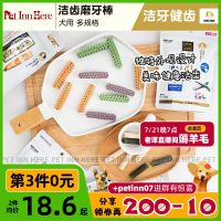 Pet Inn Japan DentDoc Dent doctor dog tooth cleaning molar stick honeycomb shark bone milk snacks