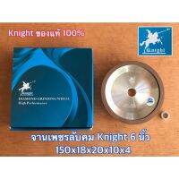 ( Promotion ) สุดคุ้ม จานเพชร 6 นิ้ว Knight 150x18x20x10x4 ใส่หินเจียร ลับใบเลื่อย หินเพชร อลูมิเนียม จานเพชรลับคม ลับคมคาร์ไบด์ ลับคมใบเลื่อย ราคาถูก เลื่อย ไฟฟ้า เลื่อย วงเดือน เลื่อย ฉลุ เลื่อย ตัด ไม้