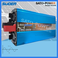 SUOER PURE SINE WAVE INVERTER รุ่น KPC- 2000B (24V,2000VA) | อินเวอร์เตอร์ - เครื่องแปลงไฟ คุณภาพไฟออกเหมือนไฟบ้าน | สินค้ารับประกัน 1 ปี | SATO-POWER