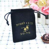 Bar mitzvah custom gold silkscreen printed small gift packing black velvet cloth bag