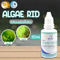 Algae Rid ผลิตภัณฑ์ป้องกันการเกิดตะไคร่น้ำสีเขียว 30 ml.