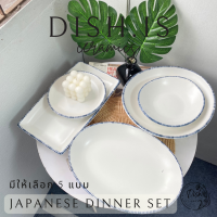 japanese dinner set เซทจานชามญี่ปุ่น จานสไตล์ญี่ปุ่น ชามสไตล์ญี่ปุ่น ขอบลายเส้นน้ำเงิน มีให้เลือก 5 แบบ