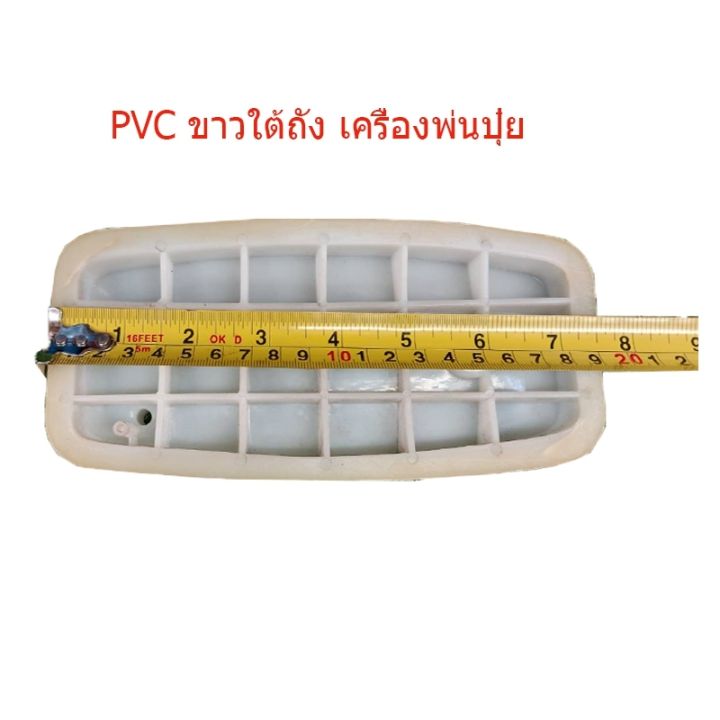 อะไหล่เครื่องพ่นปุ๋ย-3wf-เฉพาะ-pvcขาวใต้ถัง-brand-maximum-ตรา-มืออุ้มเพชร-รับประกันคุณภาพ