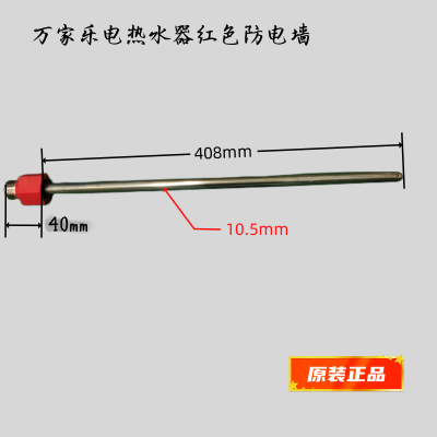 เครื่องทำน้ำอุ่นไฟฟ้าผนังป้องกันไฟฟ้า Macro สีแดงและสีน้ำเงินแบบดั้งเดิม