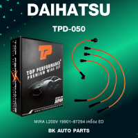 TOP PERFORMANCE (ประกัน 3 เดือน) สายหัวเทียน DAIHATSU - MIRA L200V 19901-87294 เครื่อง ED - MADE IN JAPAN - TPD-050