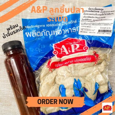 ลูกชิ้นปลาระเบิด A&amp;P แพ็ค 1000 กรัม พร้อมน้ำจิ้ม