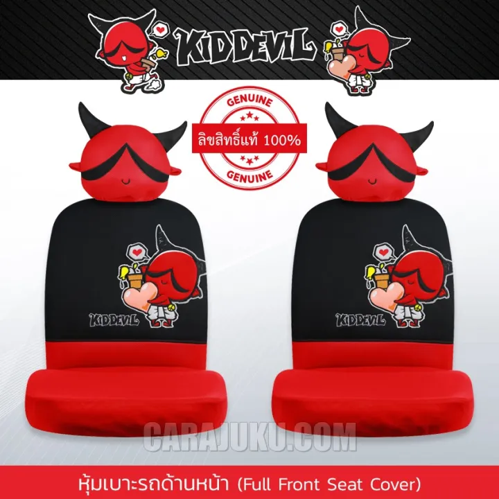 ชุดหุ้มเบาะรถ-แบบผ้า-คิดเดวิล-kiddevil-ลิขสิทธิ์แท้-kiddevil-07-หุ้มเบาะหน้า-หุ้มเบาะหลัง-เบาะผ้า