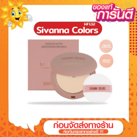 [ส่งด่วน - ราคาถูก ]  HF132 SIVANNA MINERALIZE SKINFINISH POWDER SPF35 PA+++ : ซิวานน่า มิเนรอลไลซ์ สกินฟินิซ พาวเดอร์