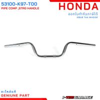 (53100-KWN-900/53100-KWN-710/53100-K97-T00) Honda PCX125/PCX150 แฮนด์ังคัเลี้ยว