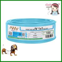 สายไฟ THW NNN 1x1ตร.มม. 100ม. สีฟ้าELECTRIC WIRE THW NNN 1X1SQ.MM 100M CYAN **สามารถออกใบกำกับภาษีได้ค่ะ**