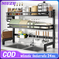 MUZU ชั้นวางจาน 125ซม ที่วางจาน ชั้นวางจานสแตนเลส 1/2ชั้น 65/75/85/95/105/125ซม คร่อมอ่างล้างจาน ชั้นวางของ ชั้นคว่ำจานชาม bowl rack ชั้นวางของในครัว