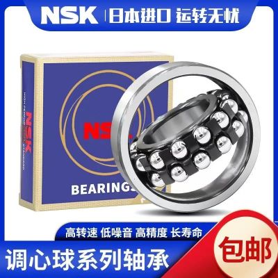 Japan imports NSK self-aligning ball bearings 1200 1201 1202 1203 1204 1205 1206 ATN