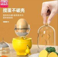 เครื่องปั่นไข่อเนกประสงค์(D001)เปลี่ยนไข่ให้เป็นสีทองทั้งฟอง**พร้อมส่งจากไทย*