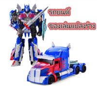 VSSUU ของเล่นเปลี่ยนรูป King Kong H6001-1 สีหลัก Optimus Prime Alloy Edition รถยนต์หุ่นยนต์รุ่นมือเด็กผู้ชาย