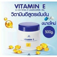 ▶️AR Vitamin E Moisturizing Cream ครีมวิตามินอี เออาร์ (ขนาด500ml.) [ สุขภาพและความงาม ]