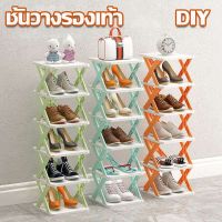 【Scten】ชั้นวางรองเท้า DIY ชั้นรองเท้า รูปตัวX ชั้นวางของ 2-8 ชั้น จัดระเบียบห้องใหม่ ติดตั้งง่าย