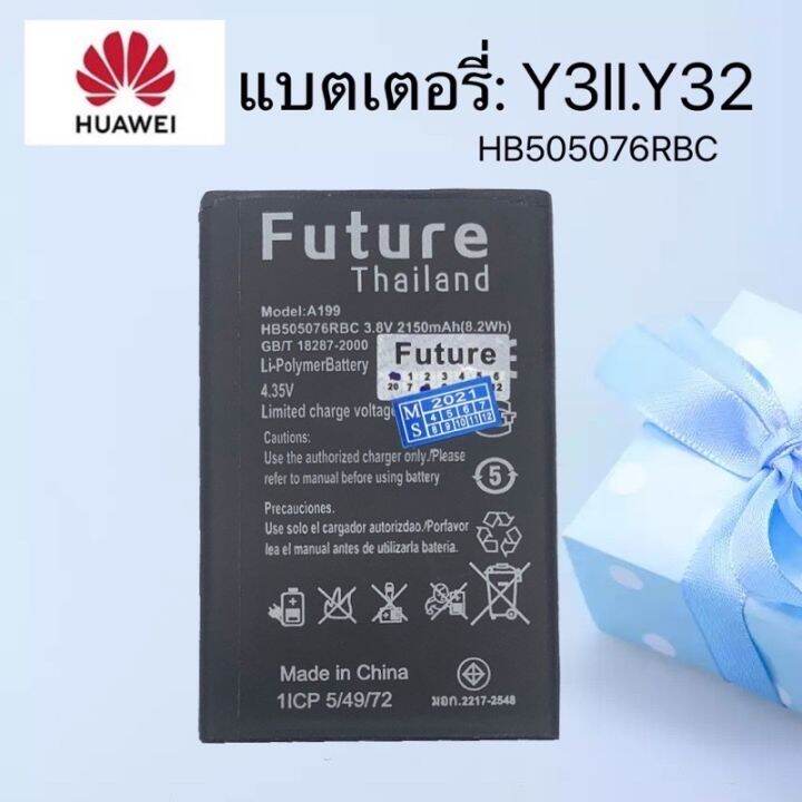 แบตเตอรี่โทรศัพท์ huawei Y32.Y3llรับประกัน6เดือน(แถมไขควงกาว) Lazada
