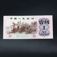 1962เหรียญเดียว RMB,สกุลเงินกระดาษเล็กน้อย,สกุลเงินแท้,การตรวจสอบธนาคาร,ความถูกต้อง