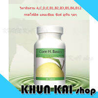 ยูนิซิตี้ คอร์เฮลล์ เบสิค /  Unicity Core H. Basics ขนาดบรรจุ 1 กระปุก 60 เม็ด