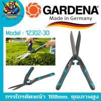 กรรไกรตัดหญ้า ขนาดความยาวใบมีด 180mm.  อุปกรณ์งานสวนคุณภาพสูง ยี่ห้อ GARDENA รุ่น 12302-30 (Made in Germany)