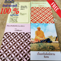 หลวงพ่อฤาษีลิงดำ วัดท่าซุง เรื่องจริงอิงนิทาน1-4 ครบชุด รับประกันแท้จากวัด ฟรีผ้ายันต์1ผืน