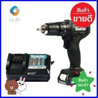 สว่านกระแทกไร้สาย (พร้อมแบตเตอรี่) MAKITA HP333DYX3B 12 โวลต์CORDLESS HAMMER DRILL/DRIVER (BATTERY INCLUDED) MAKITA HP333DYX3B 12V **คุ้มที่สุดแล้วจ้า**