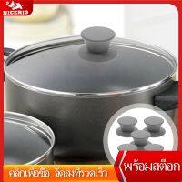 NICERIO 5pcs หม้อฝาจับเครื่องครัวที่ทนความร้อนได้