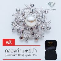 สินค้าขายดี? MALAI GEMS เข็มกลัด ประดับเพชรสวิส CZ รุ่น810155 แถมกล่อง เข็มกลัดเพชร เข็มกลัดติดเสื้อ เข็มกลัดติดกระเป๋า