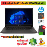 Notebook HP ProBook 245G9-Q63TU (73Q63PA#AKL) (Dark Ash)/14.0"(HD)/8 GB/ 256 GB SSD/Windows 11 Home/ Warranty 1Year/By MonkeyKing7