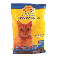 เพ็ทส์เฟรนด์ อาหารแมว ชนิดแห้ง แบบเม็ด รสปลาทะเล 7 กก. - Petz Friend Cat Food Ocean Fish Flavour 7 kg