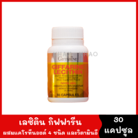 Lecithin 1,200 mg. เลซิติน ผสมแคโรทีนอยด์ 4 ชนิด และวิตามิน อี 1 กระปุก 30 capsule บำรุงตับ สมอง หัวใจ ผิวพรรณ