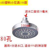 Original bathroom shower supercharged shower water-saving nozzle hotel bath bath dormitory project with small ceiling overhead nozzle Strong boost