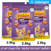 อาหารแมว Friskies รสรวมมิตรปลาทะเล สำหรับแมวโตทุกสายพันธุ์2.8กก. (3ถุง) FRISKIES SURFIN’&amp;TURFIN’ FAVOURITES Adult Cat Food 2.8Kg. (3bag)