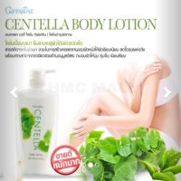 ⚡FLASH SALE⚡♡พร้อมส่ง โลชั่นทาผิว ถนอมผิว เซนเทลล่า ผสมสารสกัดจากใบบัวบก Centella Body Lotion