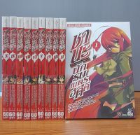 ชานะ นักรบเนตรอัคคี เล่ม1-10ไม่จบ(ปัจจุบันเล่ม14)*กระดาษสีเข้มขึ้น*ขายหนังสือการ์ตูน(มือสอง)(จากเช่าสภาพ90%)