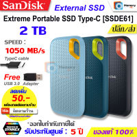 SANDISK SSD External harddisk Type C 2TB [1050MB/s] Extreme Portable V2 (E61) ฮาร์ดดิสก์แบบพกพา ipad PC PS5 PS4 NVMe