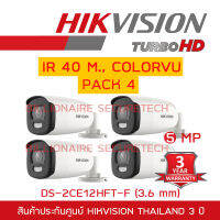 HIKVISION กล้องวงจรปิดระบบ HD 5 MP DS-2CE12HFT-F (3.6 mm) COLORVU, IR 40 M.  PACK 4 ตัว BY BILLIONAIRE SECURETECH