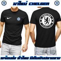 เสื้อยืด เชลซี Chelsea โลโก้สีสด ถูกที่สุด ส่งด่วนทั่วไทย งานดี Cotton 100%