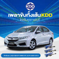 KDD เพลาเส้นสั้น HONDA BRIO  M/T