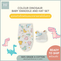 (พร้อมส่ง) ผ้าห่อตัวเด็กทารก เด็กแรกเกิด พร้อมหมวก Newborn Infant Baby Swaddle and Hat