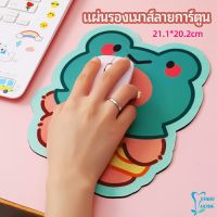 แผ่นรองเมาส์ลายการ์ตูน น่ารัก อุปกรณ์คอมพิวเตอร์ cartoon mouse pad