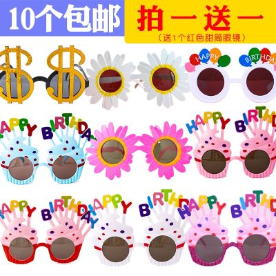 Free shipping 10 packs of happy birthday glasses net red cake party decoration funny cake photo selfie props