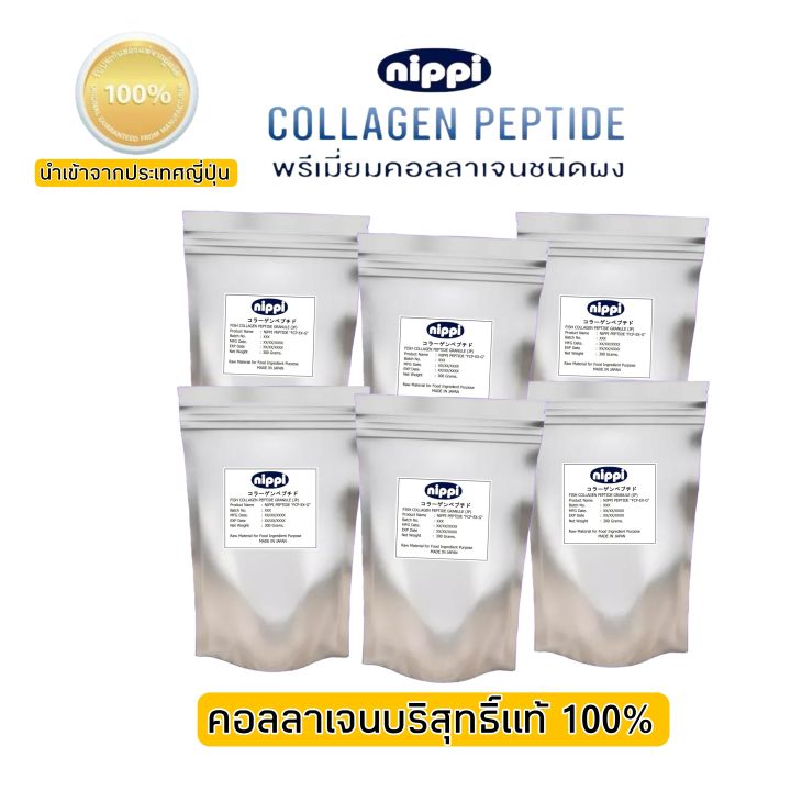 คอลลาเจนนิปปิ-ญี่ปุ่น-collagen-nippi-jp-บำรุงผิวพรรณกระจ่างใสเนียนลื่น-บำรุงข้อเข่า-บรรจุ-300-กรัม
