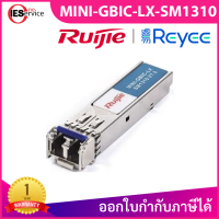 Ruijie อุปกรณ์ SFP Mini-GBIC โมดูล MINI-GBIC-LX-SM1310