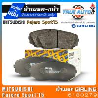 เกิลลิ่ง ผ้าเบรคหน้า Mitsubishi Pajero Sport15 ผ้าเบรคล้อหน้า ยี่ห้อ Girling รหัส(6180279) 1กล่องจำนวน4ชิ้น DB1916