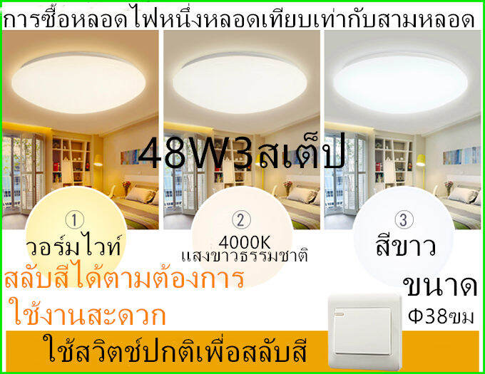 โคมไฟติดเพดานทรงกลม-led-โคมซาลาเปา-24วัตต์-36w-48wไฟขนมปังled-ขาวบริสุทธิ์-เบาและบางลง-แสงสีขาว-สีวอร์มติดตั้งในห้องนอนการศึกษาระเบียง