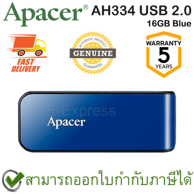 Apacer AH334 USB 2.0 Flash Drive 16GB (Blue สีน้ำเงิน) ของแท้ ประกันศูนย์ 5ปี